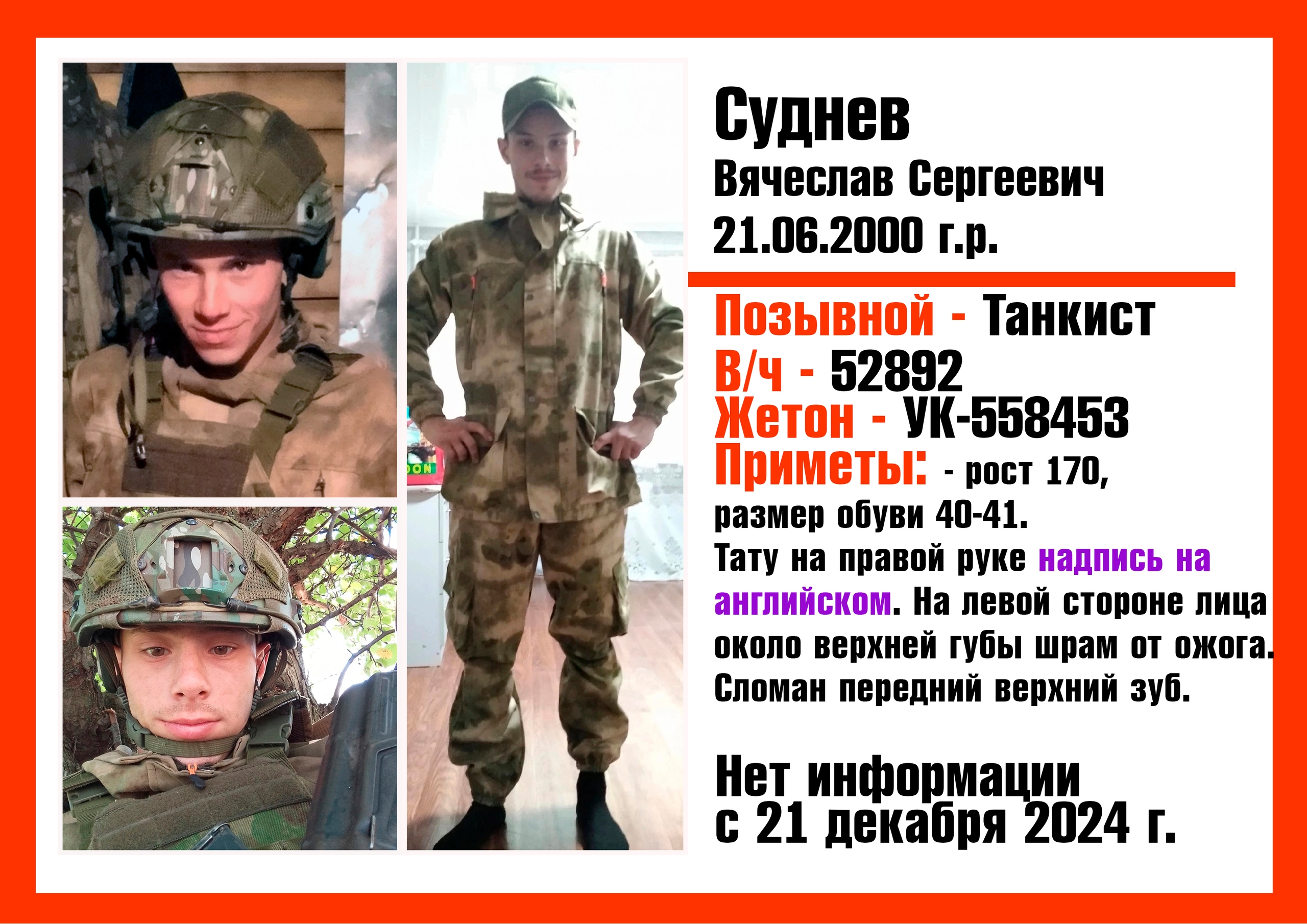 Фото: Погибший на войне с Украиной Суднев Вячеслав Сергеевич. Пермский край, добровольцы