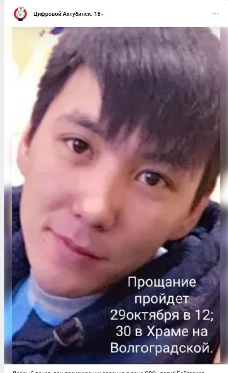 Фото: Погибший на войне с Украиной Байгазиев Сергей Сабитович. Астраханская область, нет данных