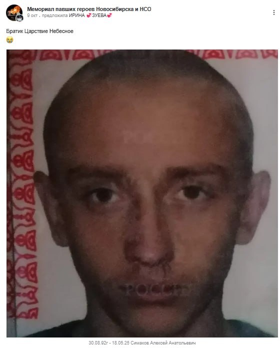Фото: Погибший на войне с Украиной Симаков Алексей Анатольевич. Новосибирская область, нет данных