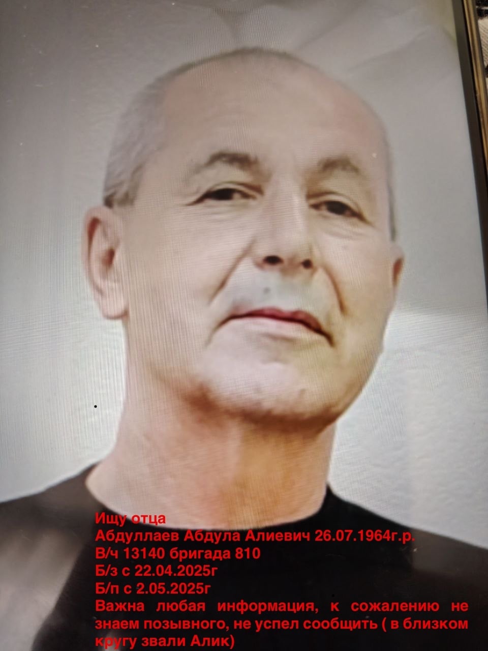 Фото: Погибший на войне с Украиной Абдуллаев Абдула Алиевич. Владимирская область, морпехи