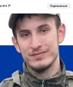 Фото: Погибший на войне с Украиной Бредихин Тимур Уктамович. Московская область, нет данных