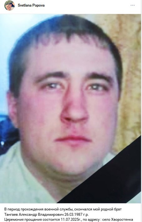 Фото: Погибший на войне с Украиной Тангаев Александр Владимирович. Самарская область, добровольцы