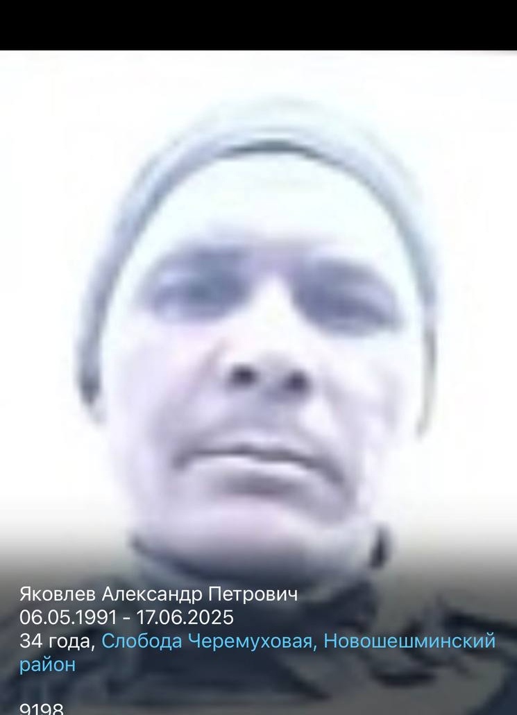 Фото: Погибший на войне с Украиной Яковлев Александр Петрович. Республика Татарстан, добровольцы
