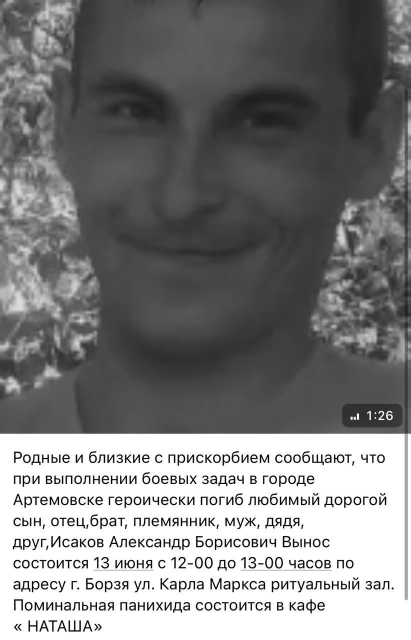 Фото: Погибший на войне с Украиной Исаков Александр Борисович. Забайкальский край, заключенные