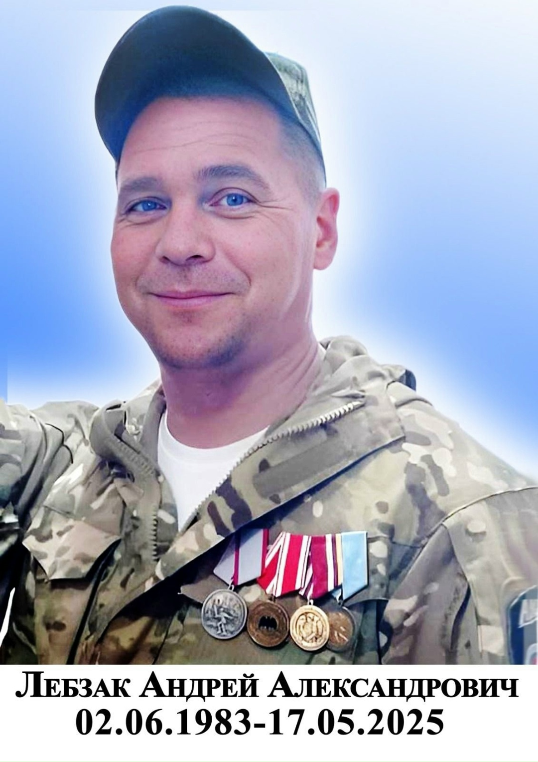 Фото: Погибший на войне с Украиной Лебзак Андрей Александрович. Свердловская область, добровольцы