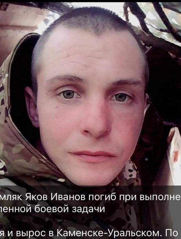 Фото: Погибший на войне с Украиной Иванов Яков. Краснодарский край, добровольцы