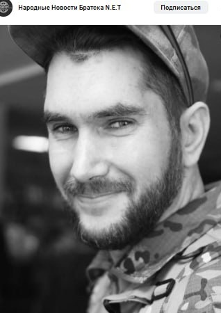 Фото: Погибший на войне с Украиной Мавлюкеев Ринат Леонидович. Иркутская область, добровольцы