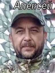 Фото: Погибший на войне с Украиной Линьков Алексей Александрович. Саратовская область, добровольцы