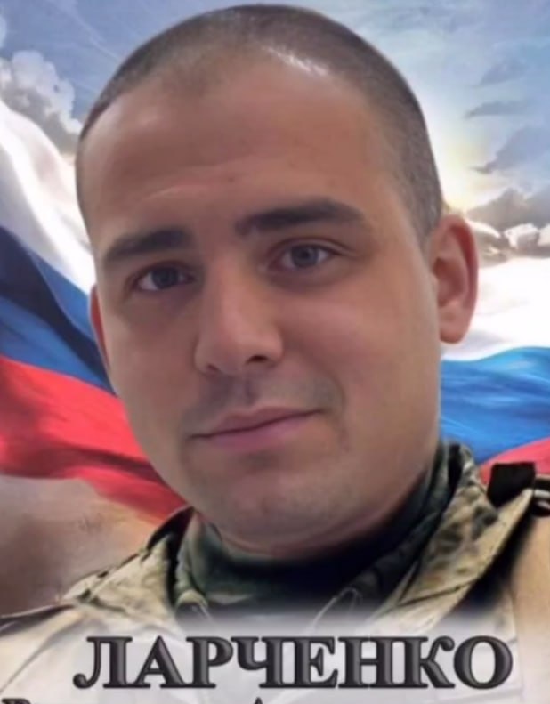 Фото: Погибший на войне с Украиной Ларченко Владислав Александрович. Камчатский край, нет данных