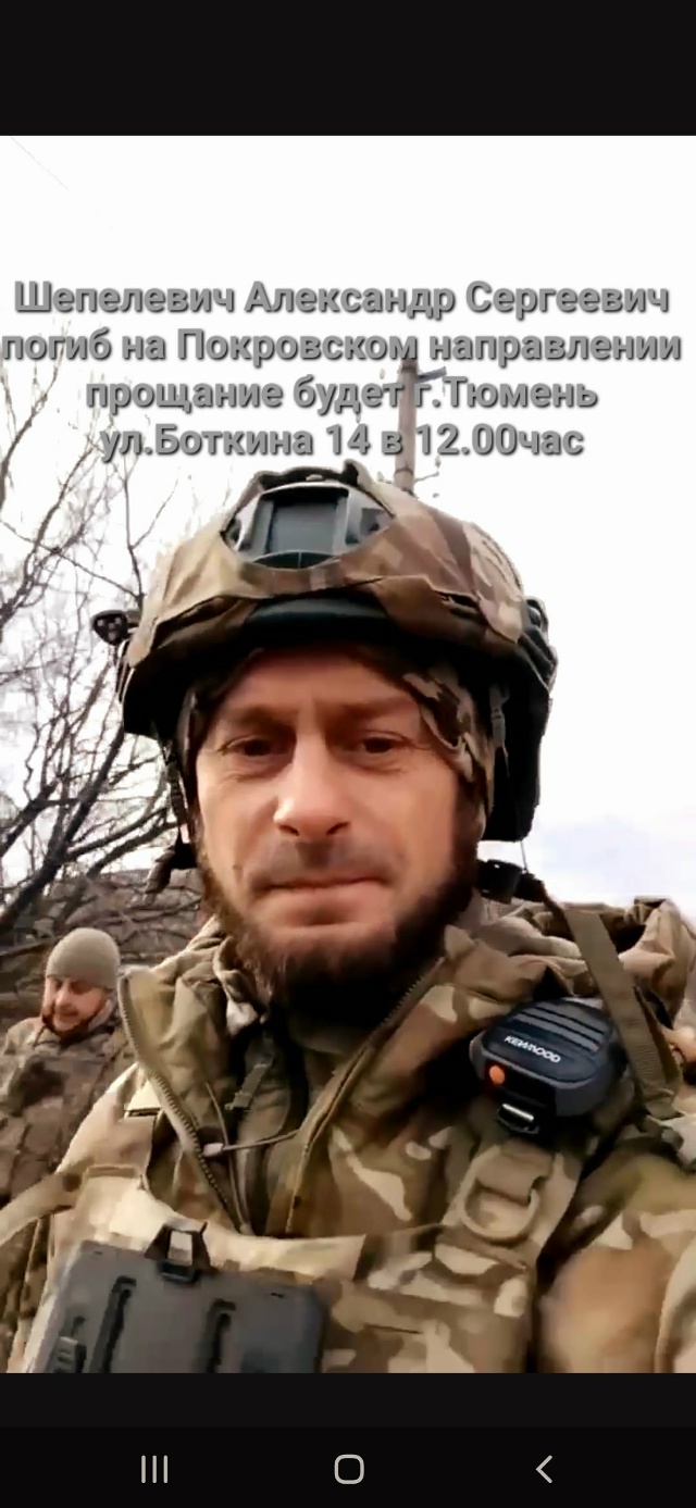 Фото: Погибший на войне с Украиной Шепелевич Александр Сергеевич. Тюменская область, добровольцы