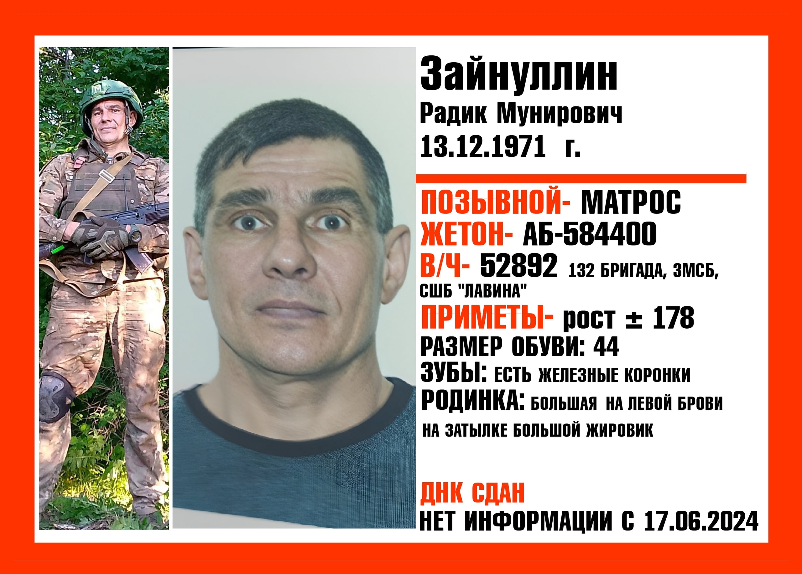 Фото: Погибший на войне с Украиной Зайнуллин Радик Мунирович. Ханты-Мансийский автономный округ - Югра, мотострелковые войска