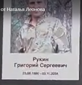 Фото: Погибший на войне с Украиной Рукин Григорий Сергеевич. Приморский край, нет данных