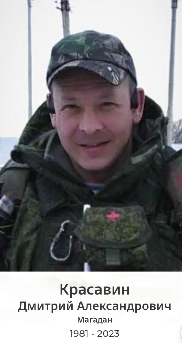 Фото: Погибший на войне с Украиной Красавин Дмитрий Александрович. Курская область, мобилизованные