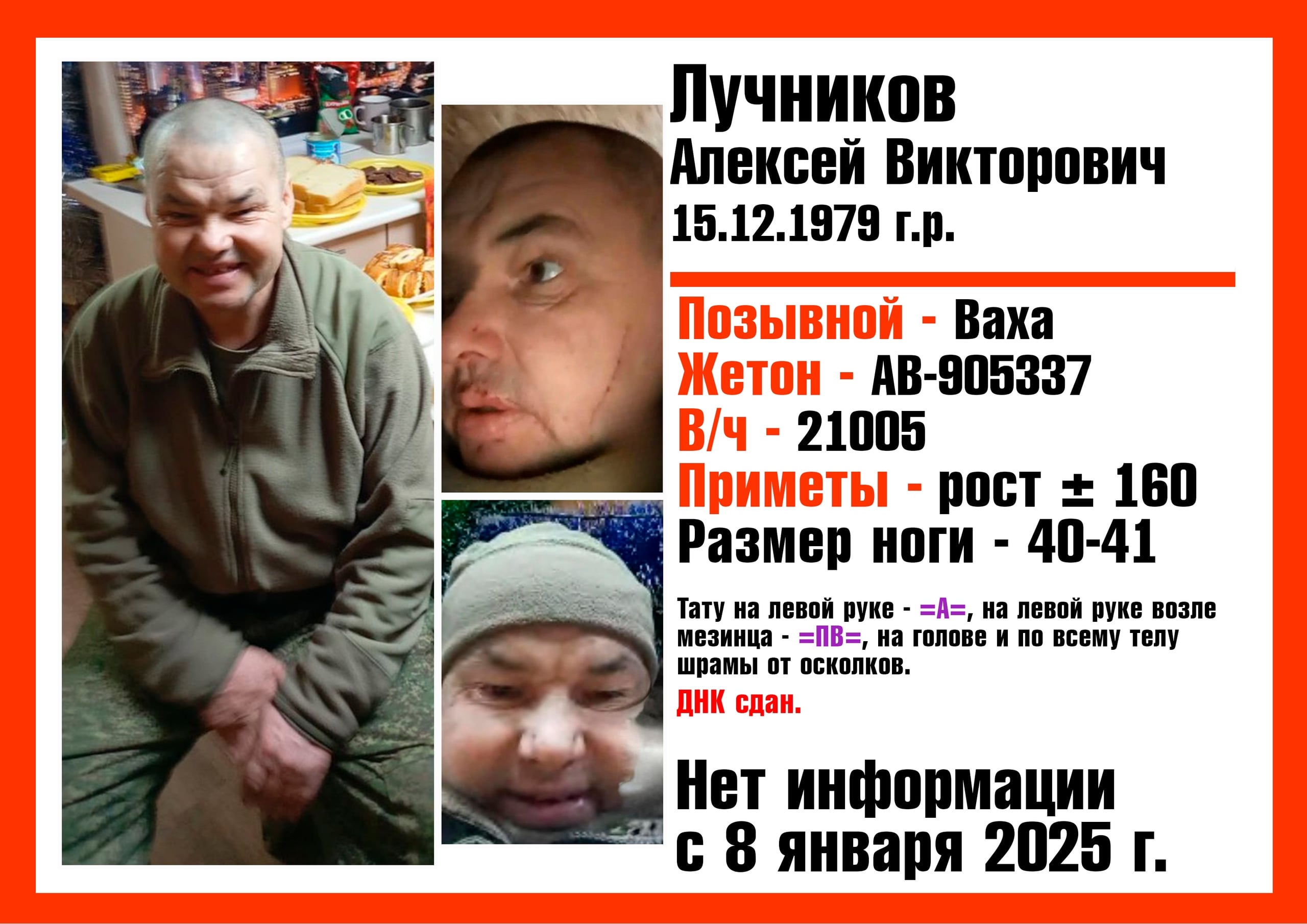 Фото: Погибший на войне с Украиной Лучников Алексей Викторович. Пермский край, мотострелковые войска