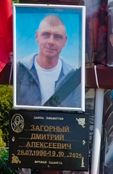 Фото: Погибший на войне с Украиной Загорный Дмитрий Алексеевич. Калининградская область, нет данных
