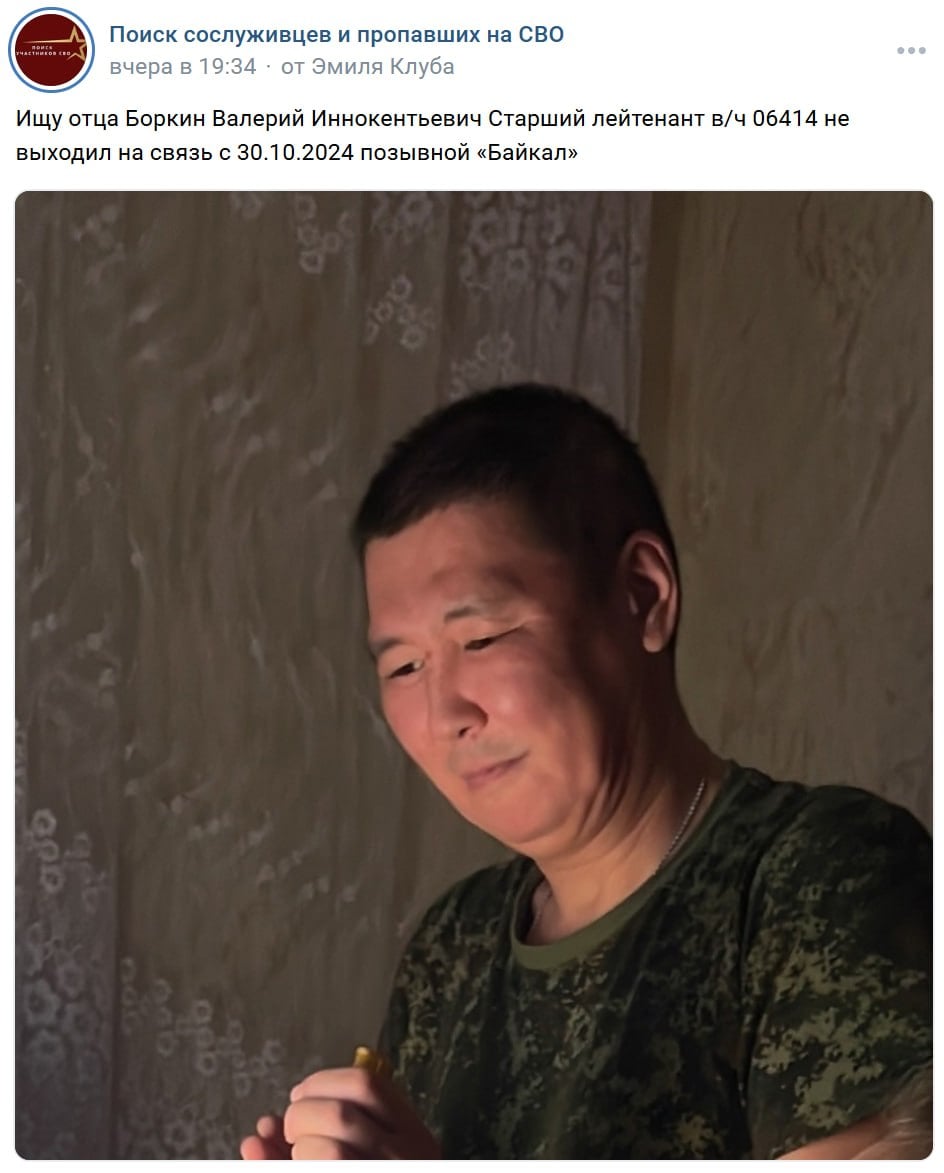 Фото: Погибший на войне с Украиной Боркин Валерий Иннокентьевич. Московская область, мобилизованные