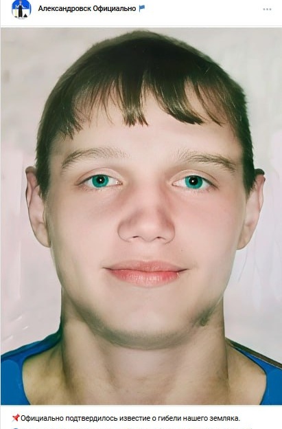 Фото: Погибший на войне с Украиной Левицкий Алексей Борисович. Пермский край, нет данных