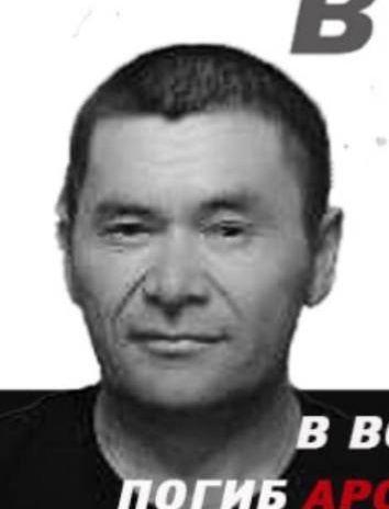 Фото: Погибший на войне с Украиной Арсланбаев Ильгиз Талгатович. Республика Башкортостан, мобилизованные