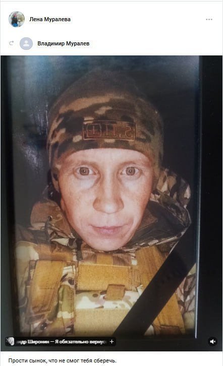Фото: Погибший на войне с Украиной Муралев Сергей Владимирович. Кировская область, нет данных