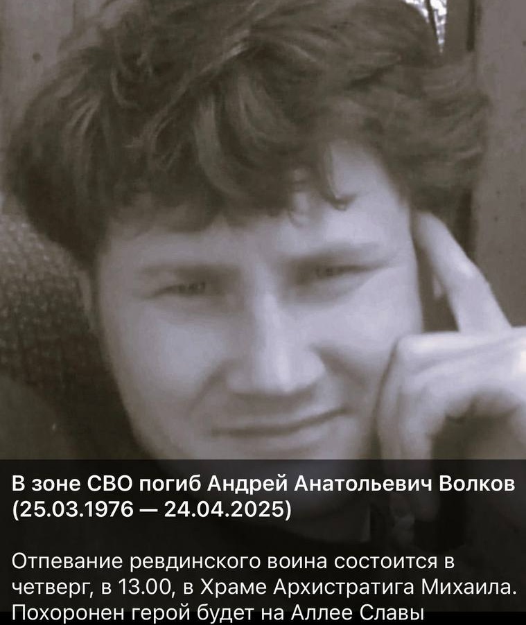 Фото: Погибший на войне с Украиной Волков Андрей Анатольевич. Свердловская область, нет данных
