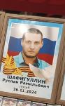 Фото: Погибший на войне с Украиной Шафигуллин Руслан Рамильевич. Челябинская область, нет данных