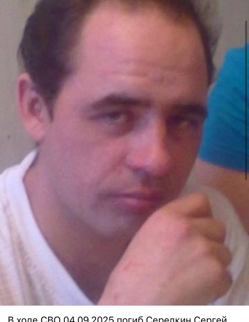Фото: Погибший на войне с Украиной Середкин Сергей Анатольевич. Иркутская область, добровольцы