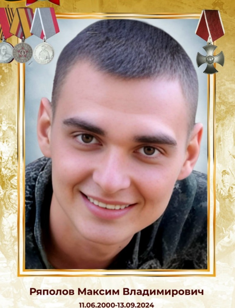 Фото: Погибший на войне с Украиной Ряполов Максим Владимирович. Алтайский край, мобилизованные