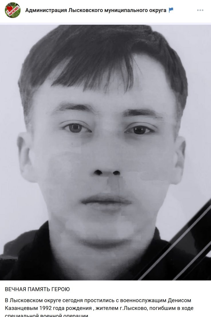 Фото: Погибший на войне с Украиной Казанцев Денис Сергеевич. Нижегородская область, добровольцы