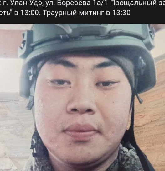 Фото: Погибший на войне с Украиной Кондрашкин Саян Семёнович. Республика Бурятия, добровольцы