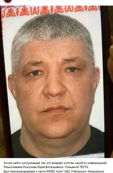 Фото: Погибший на войне с Украиной Рыкунов Юрий Витальевич. Орловская область, добровольцы