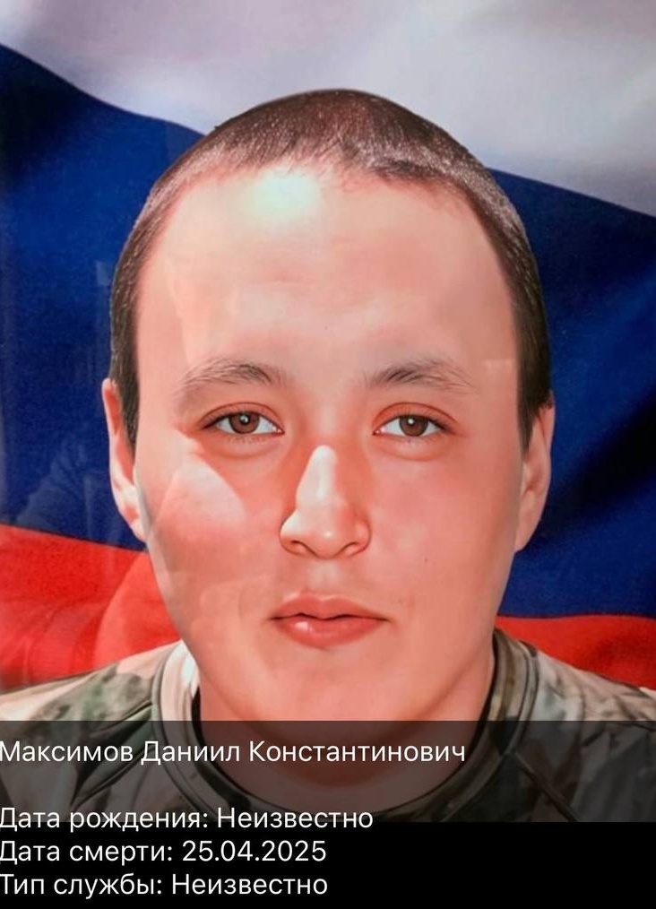 Фото: Погибший на войне с Украиной Максимов Даниил Константинович. Республика Саха (Якутия), нет данных