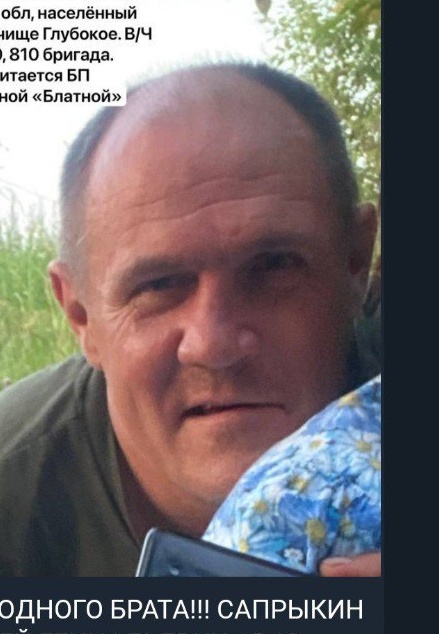 Фото: Погибший на войне с Украиной Сапрыкин Алексей Геннадьевич. Ивановская область, добровольцы