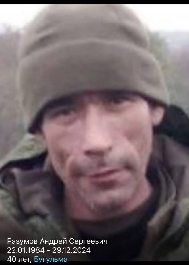 Фото: Погибший на войне с Украиной Разумов Андрей Сергеевич. Республика Татарстан, нет данных
