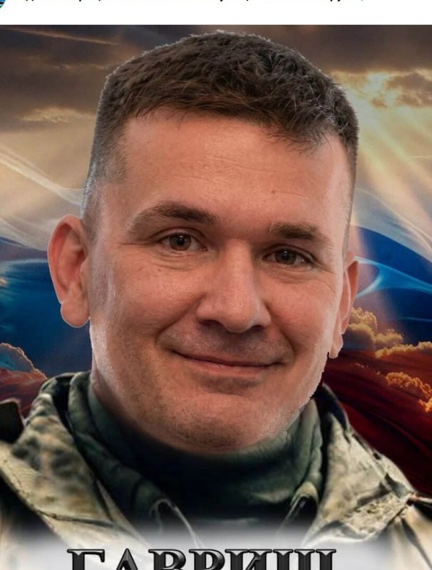 Фото: Погибший на войне с Украиной Гавриш Дмитрий Викторович. Камчатский край, нет данных