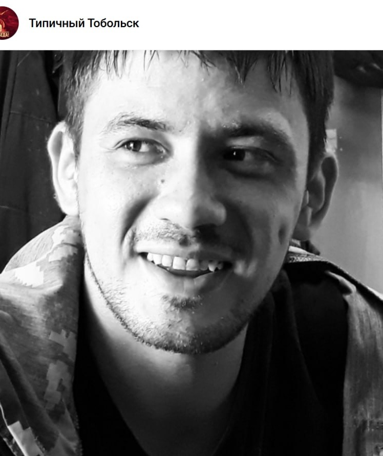 Фото: Погибший на войне с Украиной Попов Максим Александрович. Тюменская область, нет данных