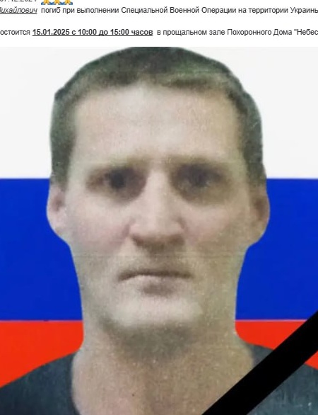 Фото: Погибший на войне с Украиной Сушко Александр Михайлович. Омская область, нет данных