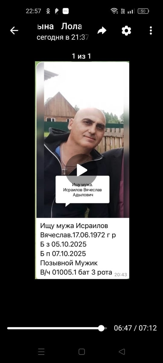 Фото: Погибший на войне с Украиной Исраилов Вячеслав Адылович. Томская область, мотострелковые войска
