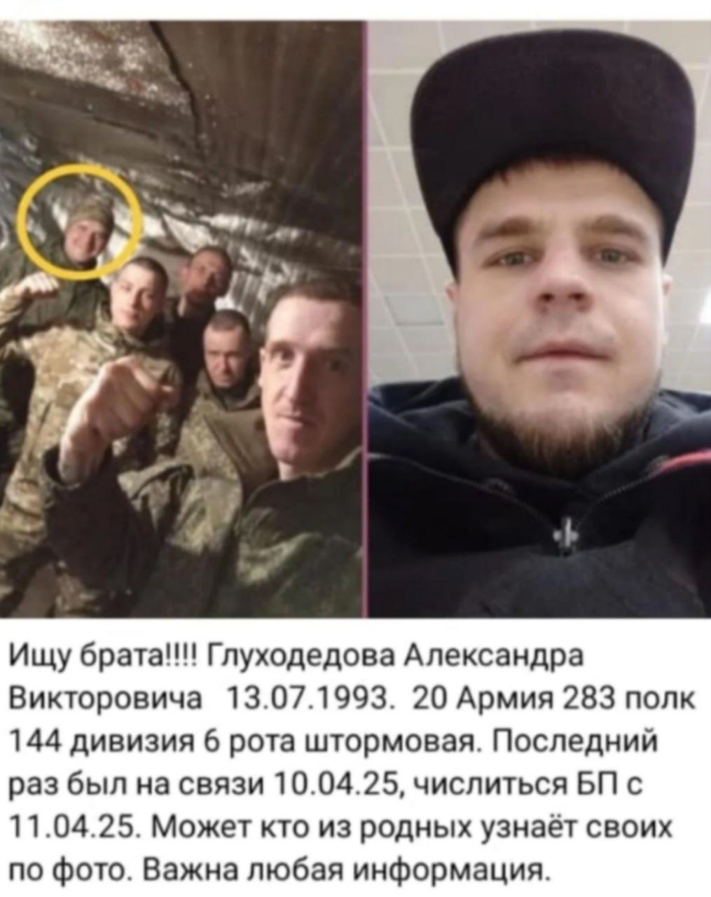 Фото: Погибший на войне с Украиной Глуходедов Александр Викторович. Волгоградская область, мотострелковые войска