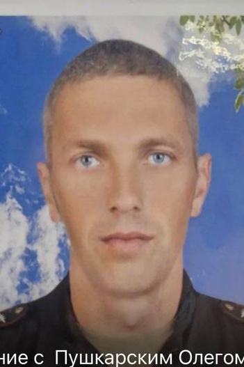 Фото: Погибший на войне с Украиной Пушкарский Олег Анатольевич. Приморский край, нет данных