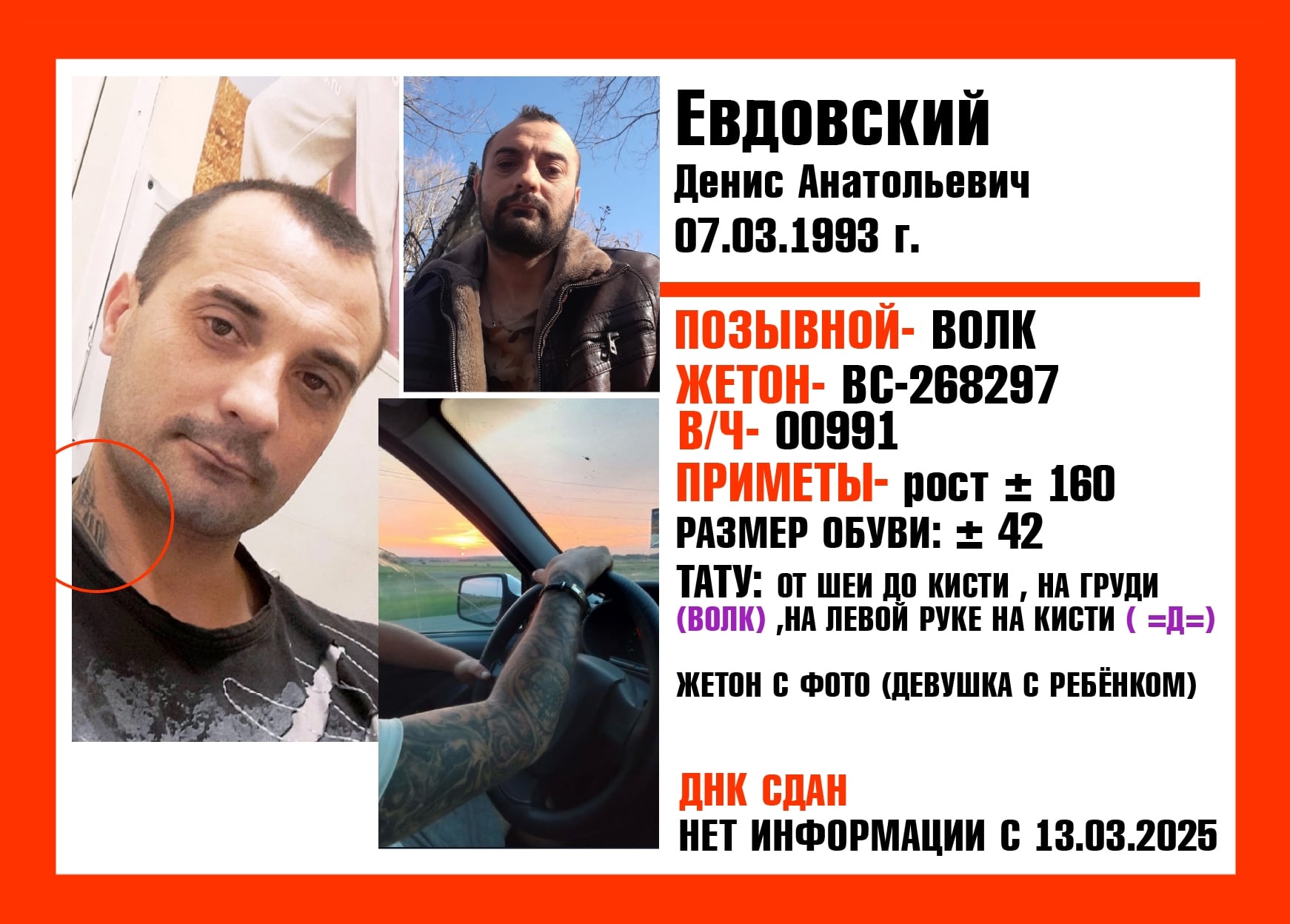 Фото: Погибший на войне с Украиной Евдовский Денис Анатольевич. Оренбургская область, мотострелковые войска