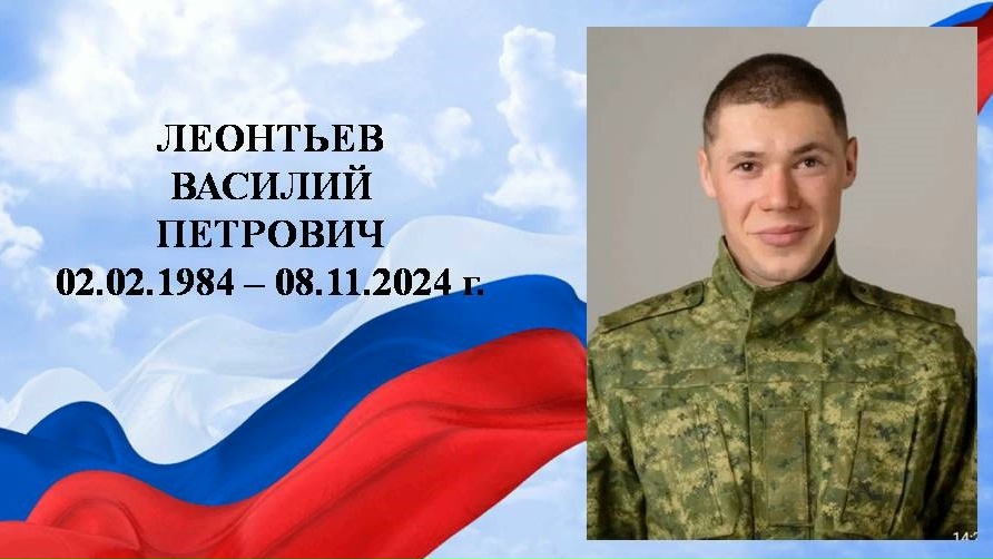 Фото: Погибший на войне с Украиной Леонтьев Василий Петрович. Пермский край, добровольцы