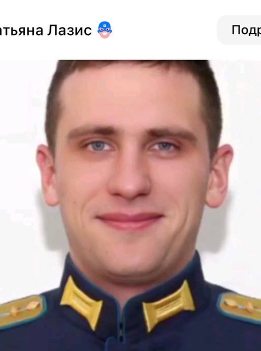 Фото: Погибший на войне с Украиной Лазис Михаил Алексеевич. Челябинская область, нет данных