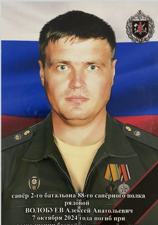 Фото: Погибший на войне с Украиной Волобуев Алексей Анатольевич. Владимирская область, мобилизованные