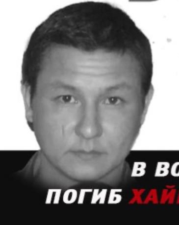 Фото: Погибший на войне с Украиной Хайретдинов Венер Ингилевич. Республика Башкортостан, добровольцы