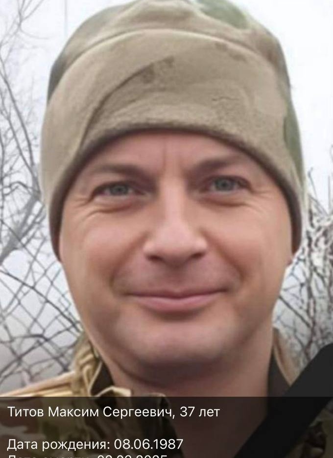 Фото: Погибший на войне с Украиной Титов Максим Сергеевич. Республика Саха (Якутия), нет данных
