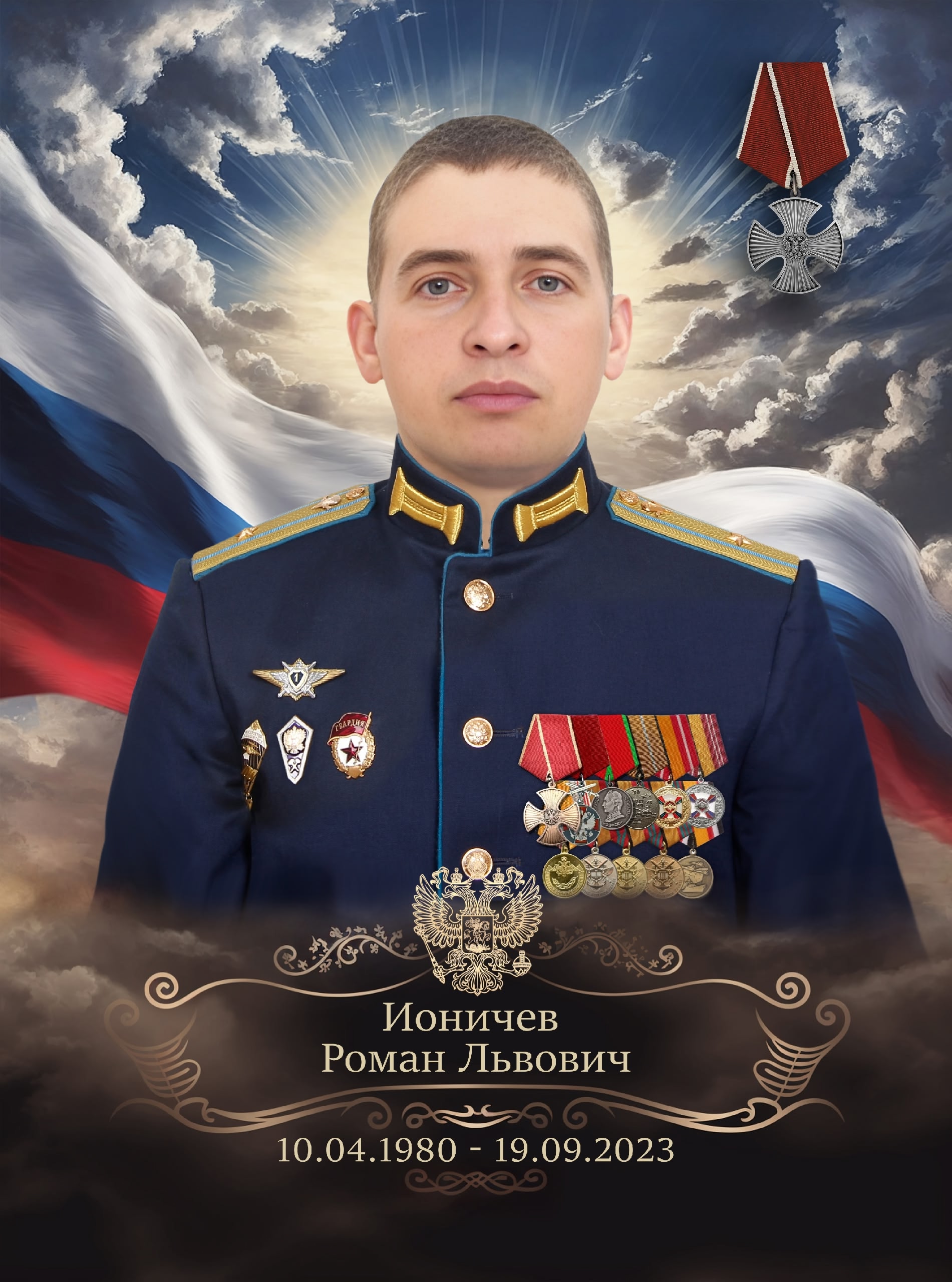 Фото: Погибший на войне с Украиной Ионичев Роман Львович. Краснодарский край, ВДВ