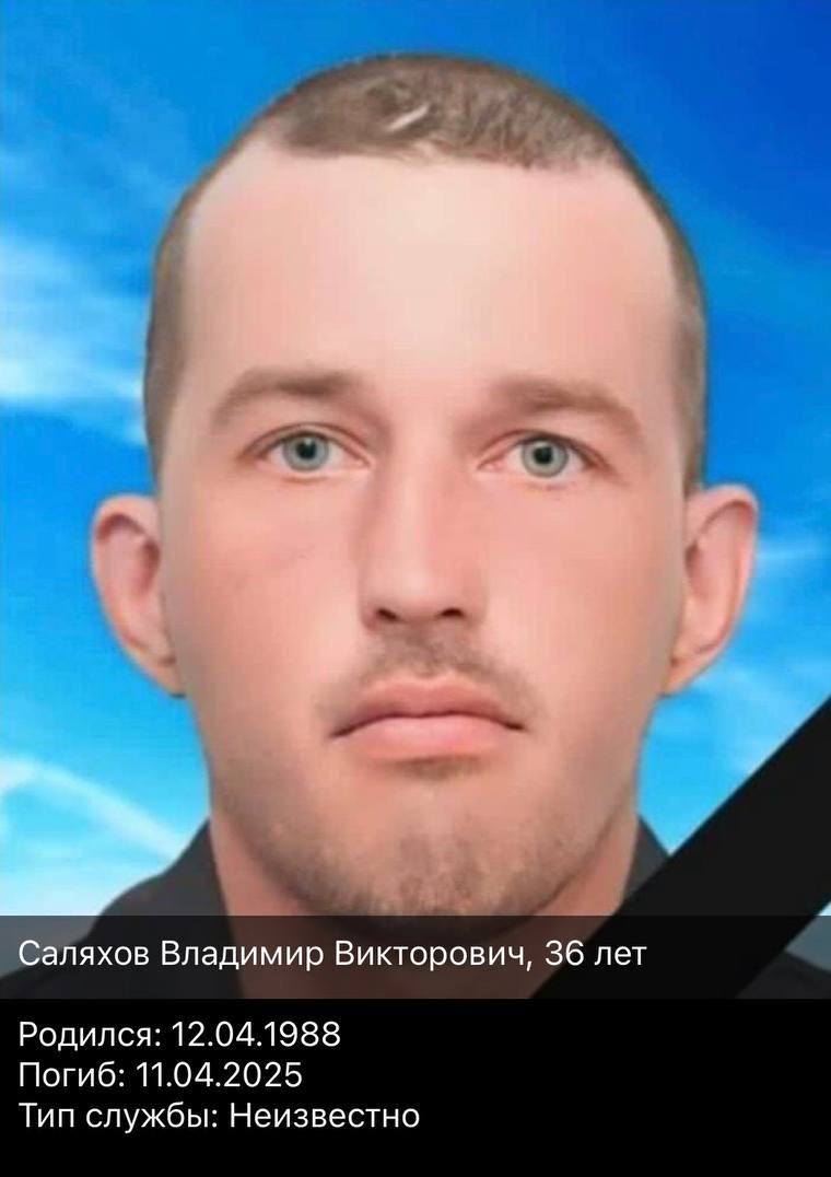 Фото: Погибший на войне с Украиной Саляхов Владимир Викторович. Республика Саха (Якутия), нет данных