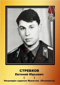 Фото: Погибший на войне с Украиной Стребков Евгений Юрьевич. Алтайский край, добровольцы