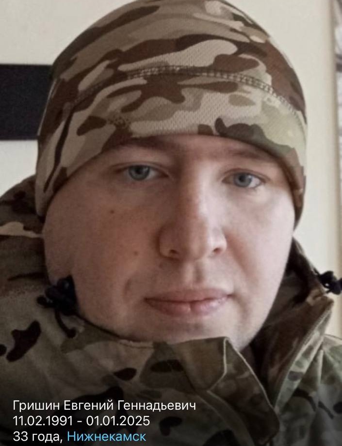Фото: Погибший на войне с Украиной Гришин Евгений Геннадьевич. Республика Татарстан, нет данных