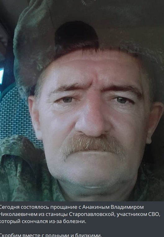 Фото: Погибший на войне с Украиной Анакин Владимир Николаевич. Ставропольский край, нет данных